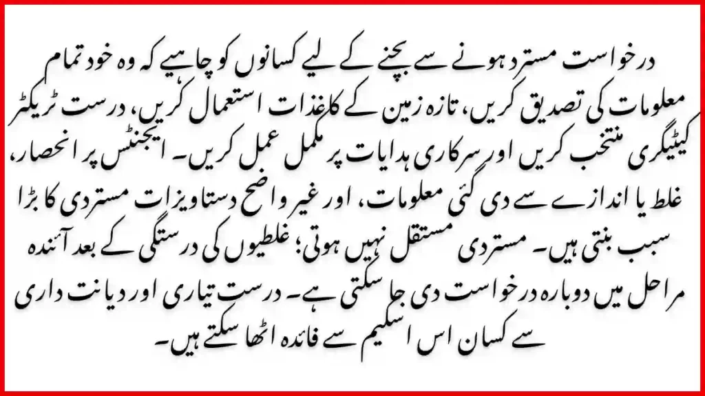 Green Tractor Scheme Phase 3 Minimum Land Requirements 2026