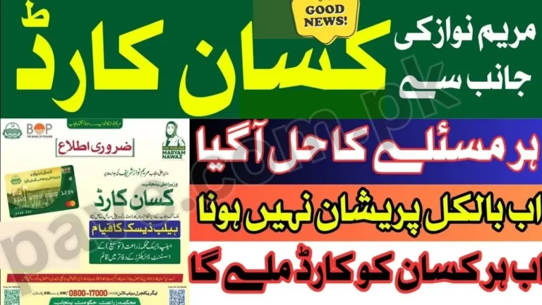 Punjab Government Launches Kisan Card 2026