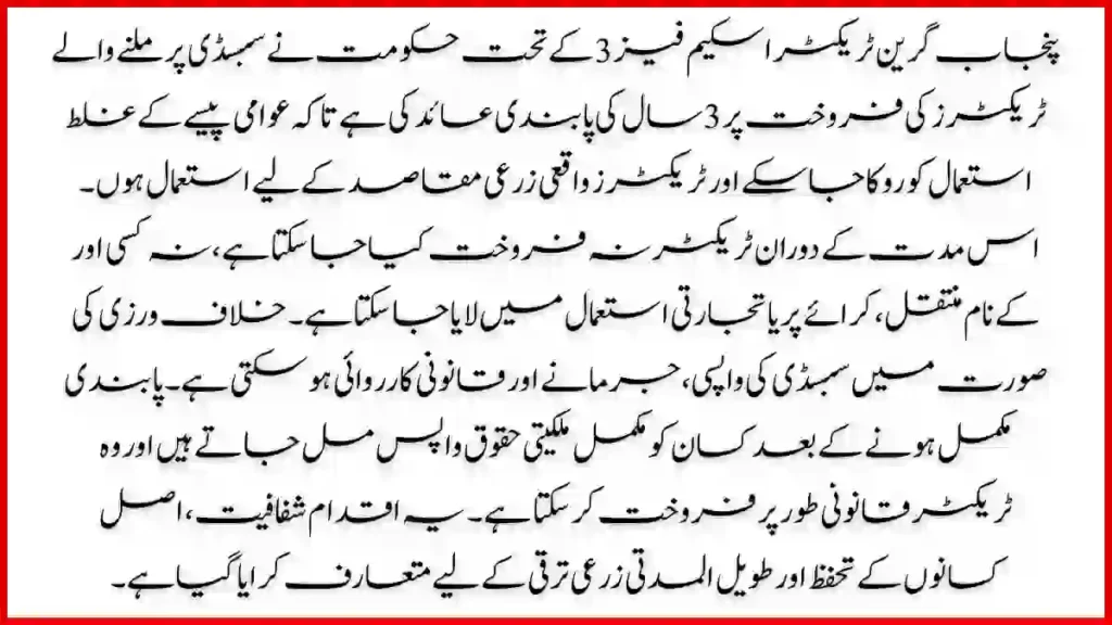 What Is Allowed vs Not Allowed During the 3-Year Period