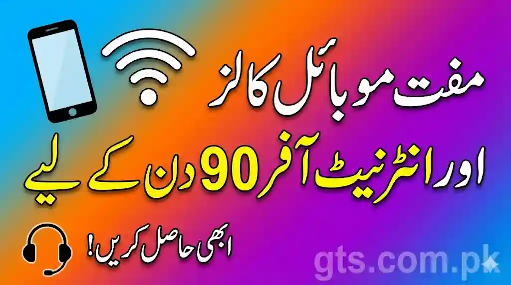 Free Mobile Calls & Internet Offer For 90 Days