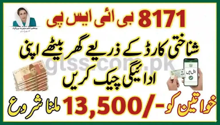 8171 Check Online CNIC 2026 BISP Payment Status