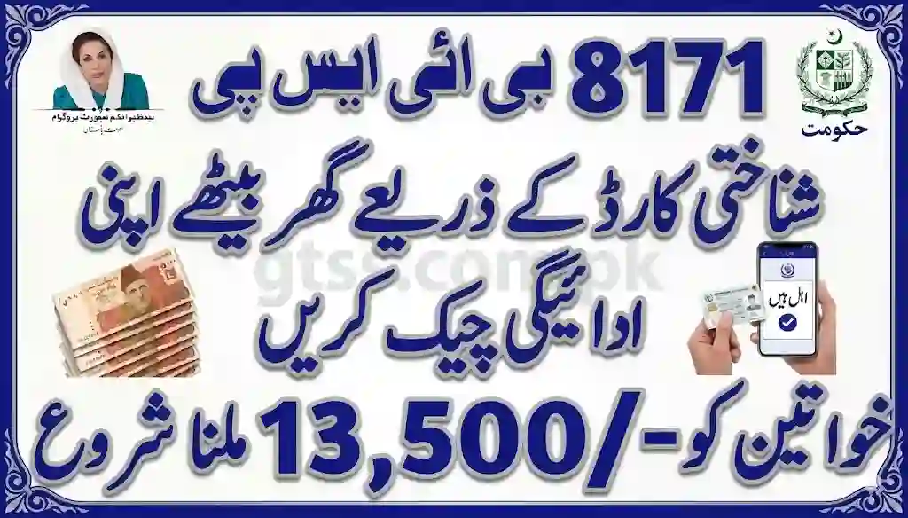 8171 Tracking Portal 2026