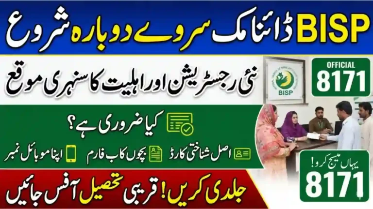 8171 Dynamic Survey Update 2026 – Who Needs to Register Again