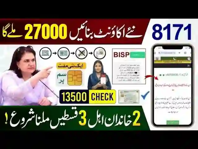 BISP Double Payment 28000 April 2026