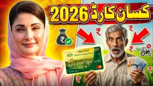 پنجاب کسان کارڈ 2026 حاصل کرنے کا آسان طریقہ